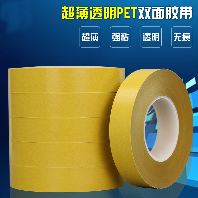 CROWN 7972 High transparent ultra-thin double-sided tape